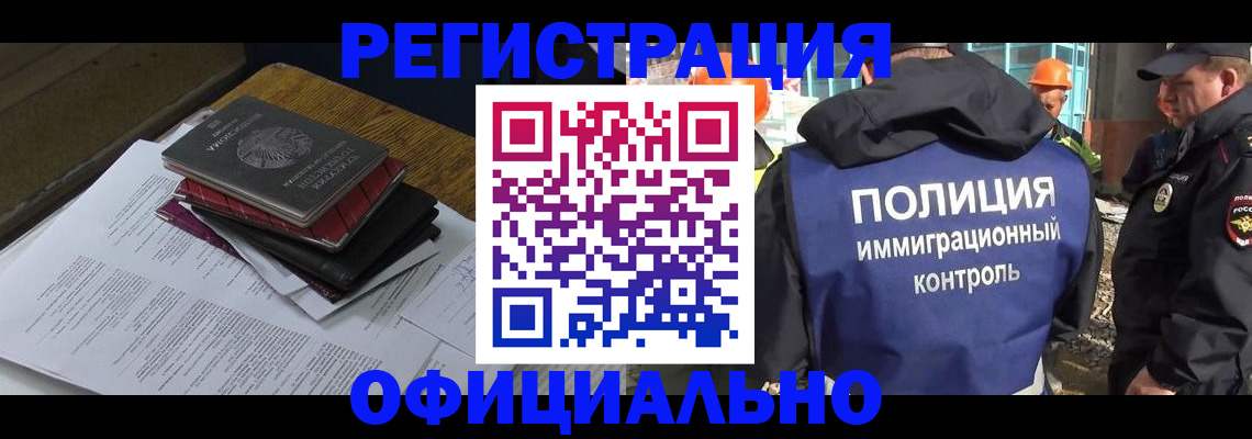 прописка регистрация в Свирске